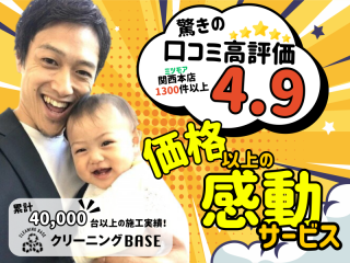 価格以上の感動サービス❣️家族の元気な笑顔のために❣️保証⭕️エコ洗剤