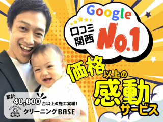 プロの技術で快適空間！天井埋め込みエアコンクリーニング