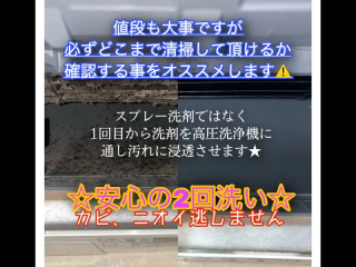 おうち公認★黒カビ匂いにサヨナラ★2度漬け2度洗い＋抗菌コート付き、メンテ修理可