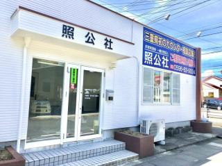 【三重県限定】最安・最速を目指して不用品回収・遺品整理を 行っております!!