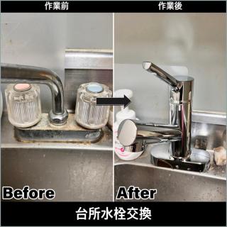 (当日緊急対応)トイレ・水道の水漏れ・詰まり修理　水栓交換