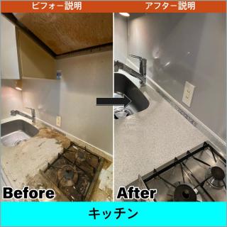 酷いカビや汚れなど徹底的に致します。