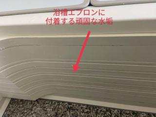 快適な浴室空間創りを行わせて頂きます