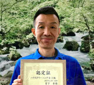【ハウスクリーニング士】★新規登録★奈良県生駒市発★エコ洗剤使用★お掃除機能