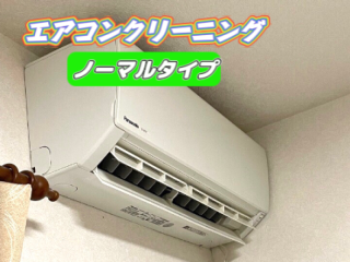 ☆通常12，000円、今なら8，800円‼2台目以降8，300円‼☆予約のみOK