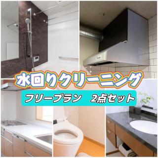☆フリープラン　2点セット‼️ ☆損害保険加入済みで万が一のときでも安心です❣