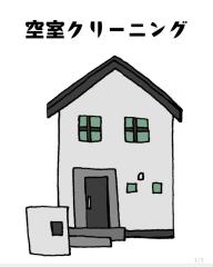 お掃除のプロがお部屋を徹底的にキレイにします！