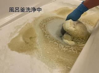 ◆発泡系特許洗剤使用◆2種類の専用薬剤で除菌＆ウイルス除去！！