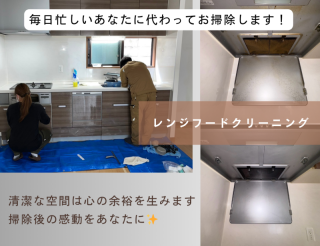 換気扇(レンジフード)分解クリーニング