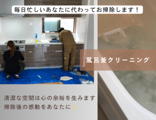 風呂釜(追い炊き)洗浄クリーニング