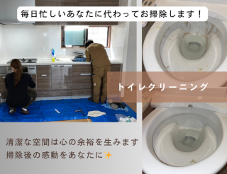 ‪☆【水回り】トイレクリーニング★