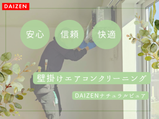 口コミをご覧ください　女性スタッフ在籍　赤ちゃんに優しい無臭エコ洗剤　