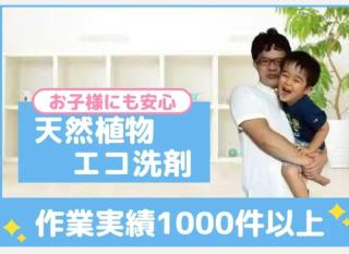 ☆作業実績1000件以上☆駐車料金無料☆選べるお得な水回り4点セット