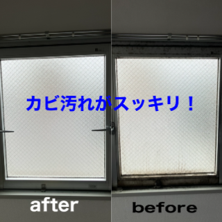 入退去後のまとめてクリーニング☆