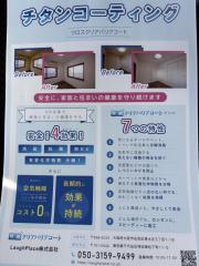 有害科学物質ゼロの塗装剤によるクロス塗り替え
