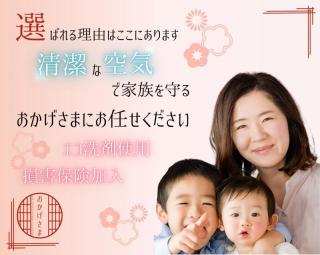 女性も安心◎元公務員等が訪問！確かな技術で看護・介護施設多数実績！