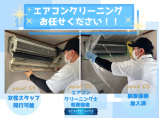 エアコンクリーニング　壁掛けタイプノーマルエアコン