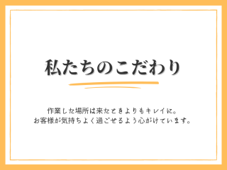 新規開店価格〇驚異のリピート率を誇るエアコンクリーニング