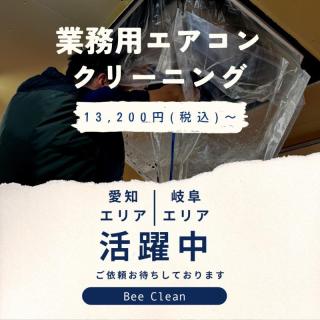 ★業務用エアコン 14,300円★ 一週間の施工・製品保証付！追加料金一切なし！