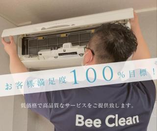 ★8月限定キャンペーン★ノーマル6,600円！お掃除機能付き11,000円！