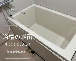 ★8月中にご依頼の方へ実施中★水回りお得な4点セット 38,500円！！！