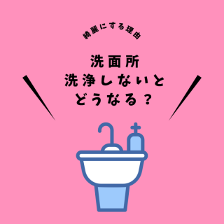★8月限定特別キャンペーン★　業界最長！1週間の施工保証付き 7,700円！！