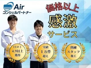 『大切な家族の笑顔のために❣️』価格以上の感動エアコンクリーニング✨