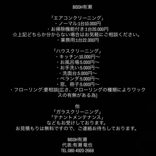 エアコンクリーニング壁掛けお掃除機能付き