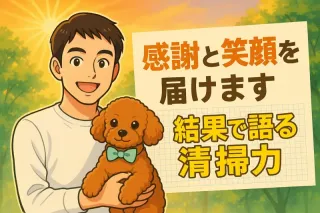 油まみれの過去にサヨナラ！レンジフード完全覚醒洗浄