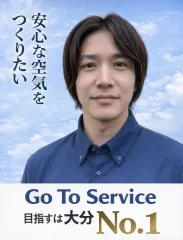 地域密着だから安い❗️丁寧❗️親切❗️