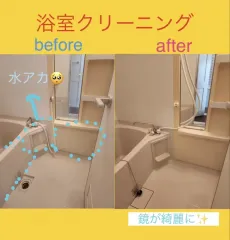地域密着・迅速・丁寧な対応に心がけてます。浴室クリーニング