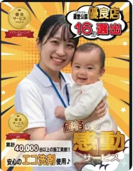 価格以上の感動サービス❣️家族の元気な笑顔のために❣️保証⭕️エコ洗剤⭕️