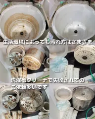 《1日1件丁寧施工》分解洗浄でカビ・ニオイを徹底除去します