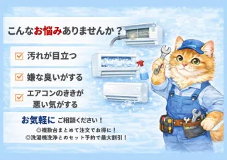 【完全分解洗浄専門店】✻業歴15年✻台数割あり◎