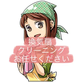 プロペラタイプ換気扇清掃！綺麗に仕上げます！