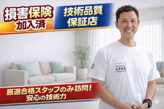 安心施工お風呂浴室の黒カビ水垢徹底洗浄