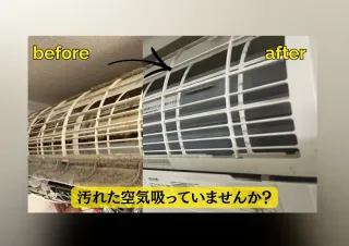 【完全分解洗浄専門店】✻消臭防菌コート無料✻台数割あり‼