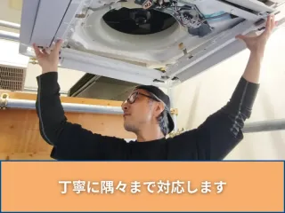 店舗・オフィス大歓迎！丁寧に徹底洗浄◆非喫煙者