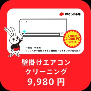 青森のエアコンはおまかせください！【エアコンクリーニング】