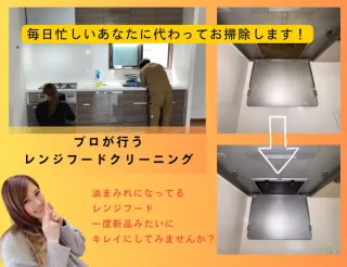 換気扇(レンジフード)分解クリーニング