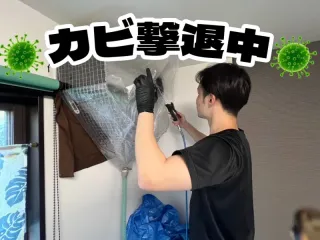 【お客様満足第一！二児のパパが伺います！】お掃除機能付きもお任せください☆