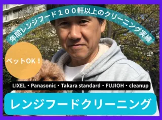 レンジフードタイプ換気扇クリーニング