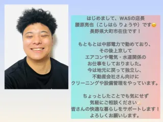 【完全分解洗浄対応】快適な暮らしのサポートをします！