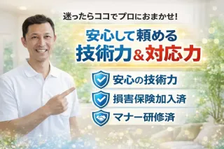 プロのクリーニングでエアコンも気分もリフレッシュ！