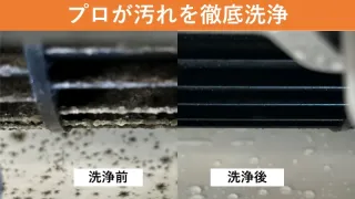 春にスッキリしましょう♪損害保険◎ 複数台割引◎ お掃除機能有・無関わらず同額