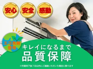 ◤男女2名で伺います◢ほぼ全機種OK★強アルカリ電解水使用／創業6年