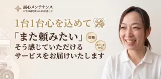 出店記念今だけ価格❣️迷ったらココ❣️価格以上の感動サービスをお届けします❣️