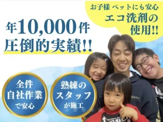 1万台以上の実績⭐価格以上の感動サービス✨
