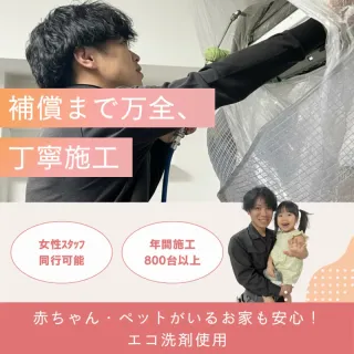 ＼⭐️今だけの新規出店特別価格⭐️／赤ちゃんに優しいエコ洗剤使用✨