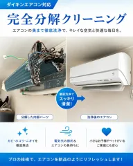■完全分解クリーニング対応店◎■お得な複数台割◎